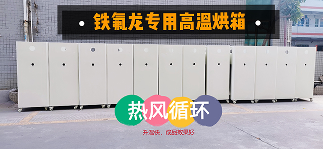 鐵氟龍模具烤箱之隧道爐選什么鏈條油